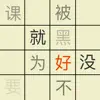 Twinkle - Mandarin Chinese App Positive Reviews
