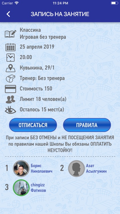 UfaVolley screenshot-4