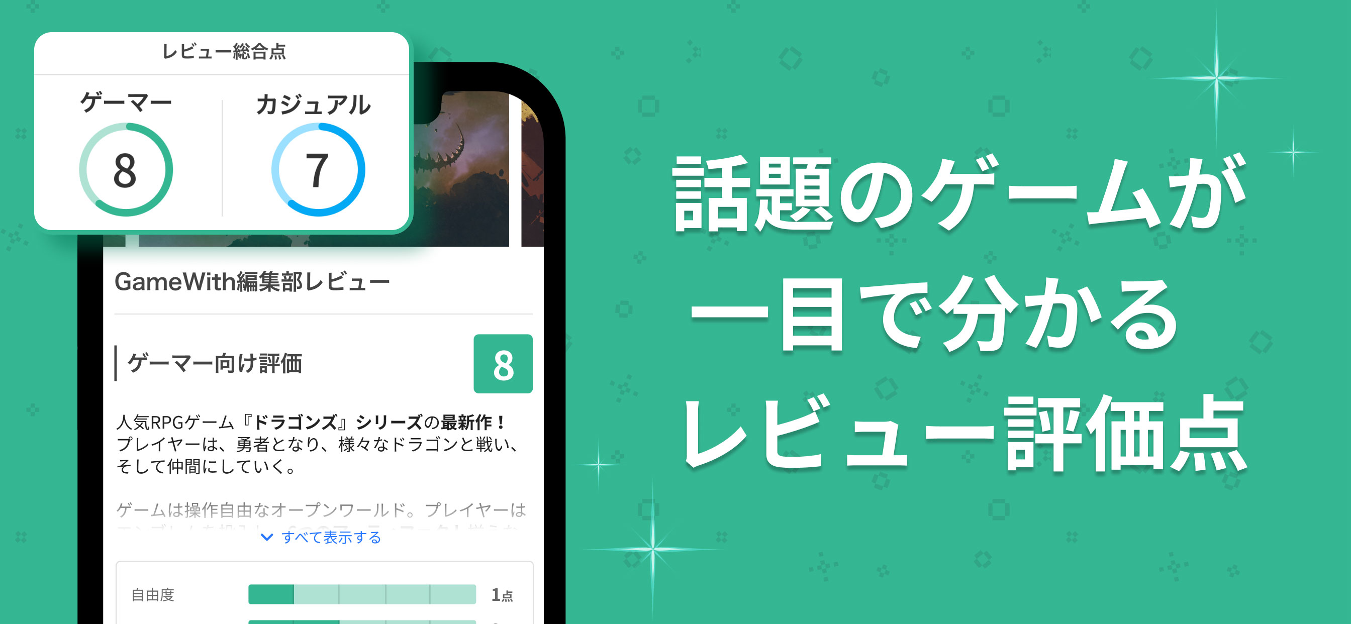GameWith ゲームウィズ