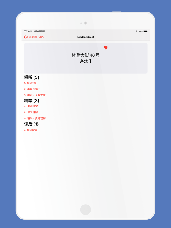 Screenshot #5 pour 走遍美国 - 学习地道的美语表达