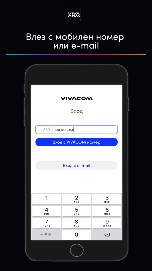 #1. My VIVACOM (iOS) 由: VIVACOM BULGARIA EAD