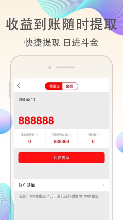 优返联盟-分享返钱 自购省钱 screenshot-3