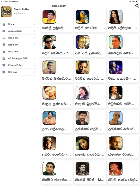 Sindu Potha - Sinhala lyrics ipad screenshot 4