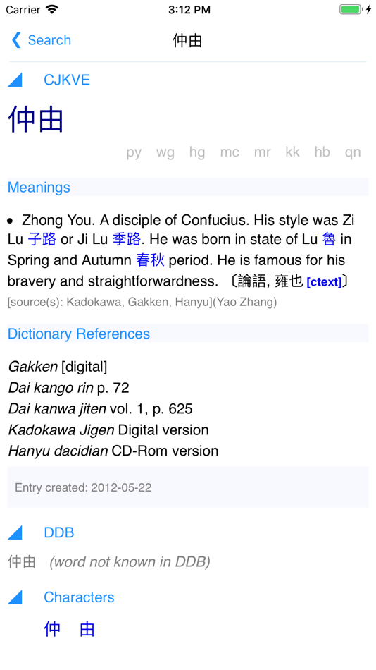 #7. DDB Access (iOS) 由: Jean SOULAT