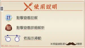 三民SmartBook screenshot 4