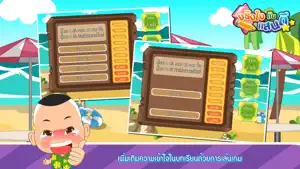 โจทย์ปัญหาการคูณหารระคน (ADs) screenshot 4