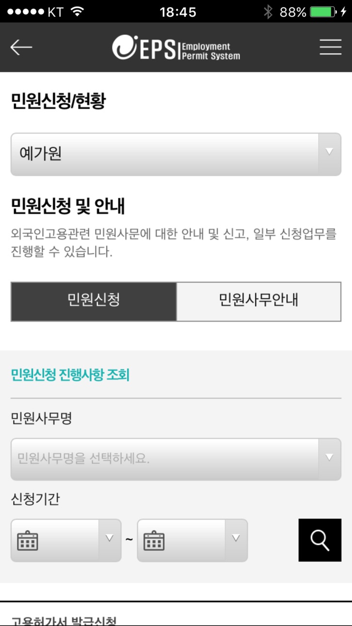 iPhone screenshot