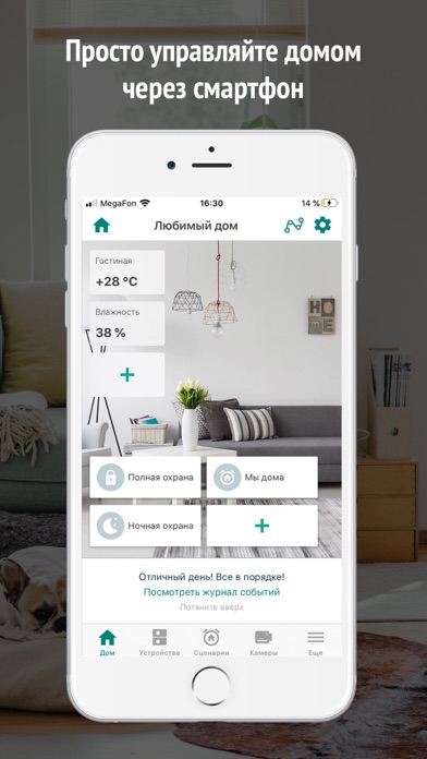 Screenshot #1 pour Livi