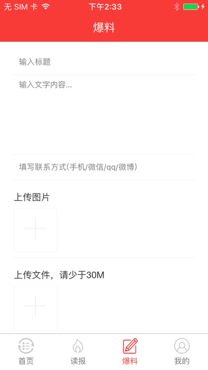 文化头条应用 screenshot-4