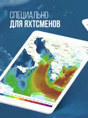 windhub: карта погоды и ветра айпад изображения 1