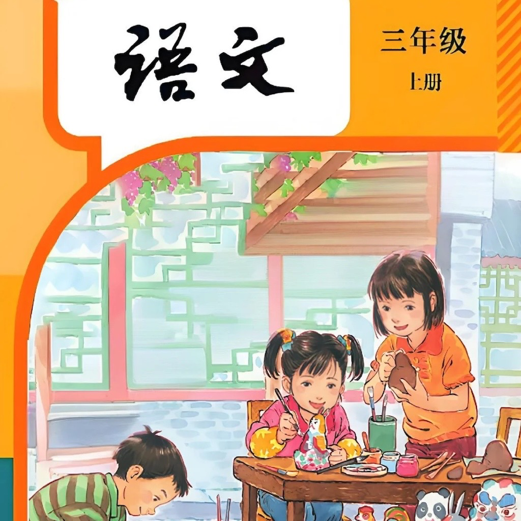 Get 小语三上 for iOS, iPhone, iPad Aso Report
