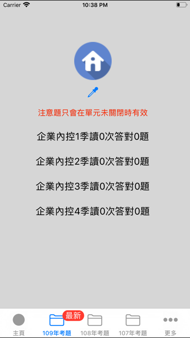 Screenshot #3 pour Pass企業內控