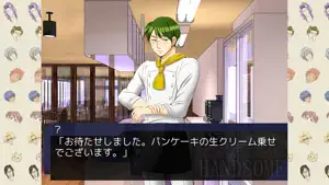 学園ハンサム Restaurant screenshot 3