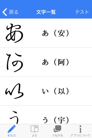 くずし字学習支援アプリKuLAのおすすめ画像4