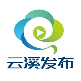 螢幕擷取畫面 (3) 云溪发布