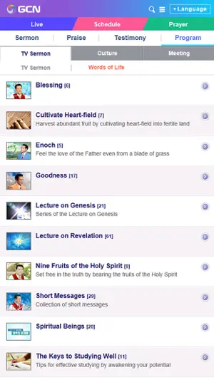 GCN screenshot 4