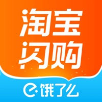 淘宝闪购-饿了么全面更新