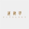 運動學 FITOLOGY icon