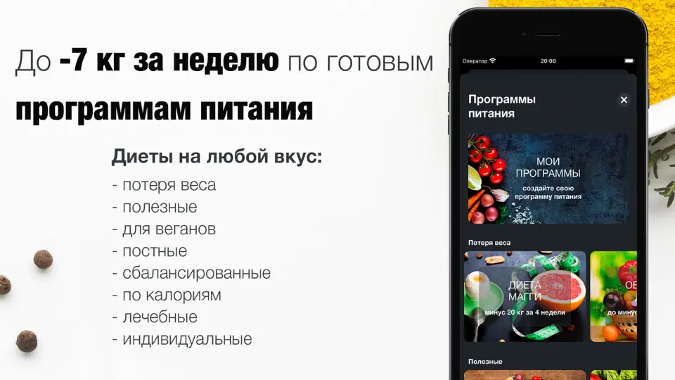 Captura de pantalla de Дневник Питания - Calories en iPhone 2
