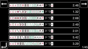 麻雀 一択何切る screenshot 2