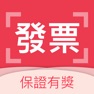 Get 雲端發票集點王 for iOS, iPhone, iPad Aso Report
