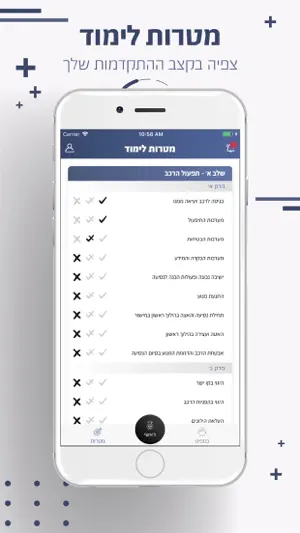 טסטי לתלמיד screenshot 4