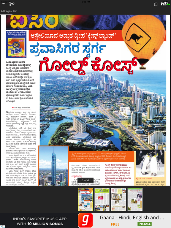 Screenshot #6 pour Udayavani ePaper