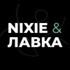 Nixie и Лавка icon