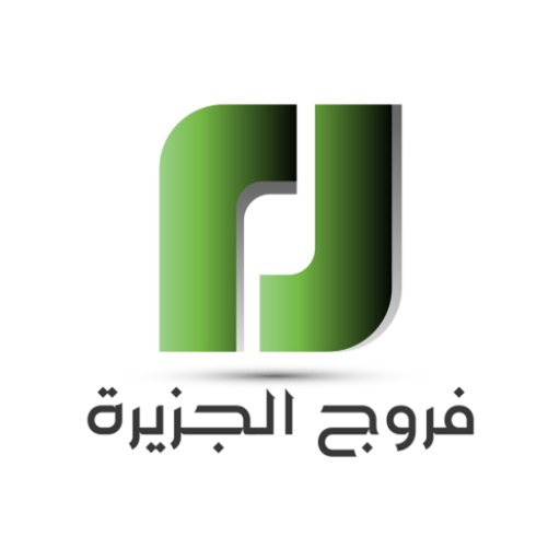 فروج الجزيرة icon