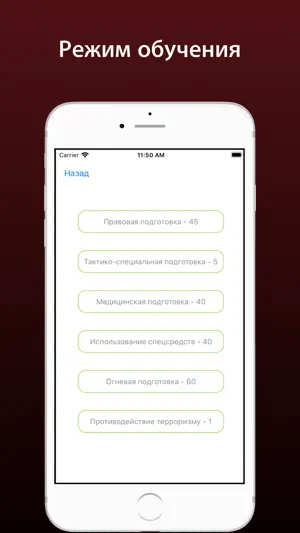Тест охранника (6 разряд) 2026 screenshot 3