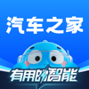 汽车之家-5亿人都在用的汽车App - Autohome