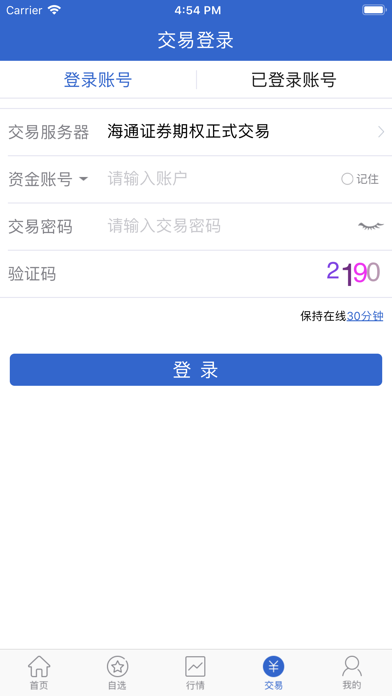 国泰海通汇点正式期权 screenshot