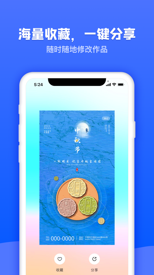 #6. 图司机 (iOS) 由: Shanghai Diantu Network Technology Company Limited