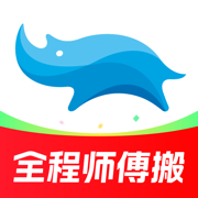 蓝犀牛搬家—全程搬运收费透明