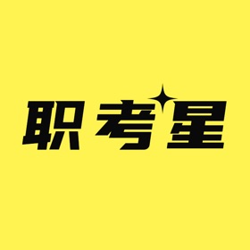 螢幕擷取畫面 (4) 职考星