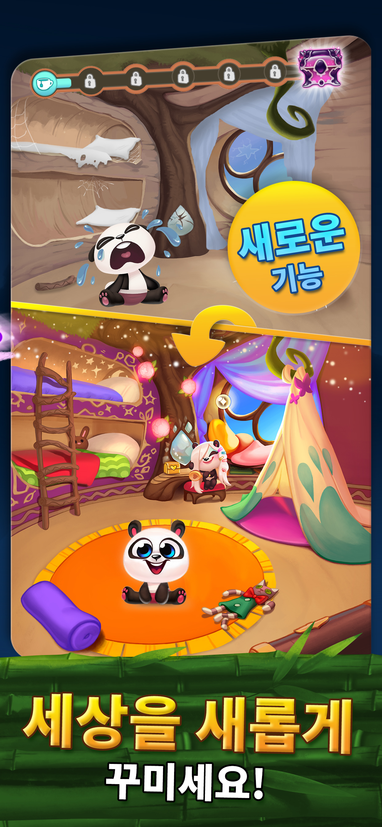 Panda Pop- 판다 팝