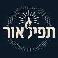 Tefilor - The Smart Siddur