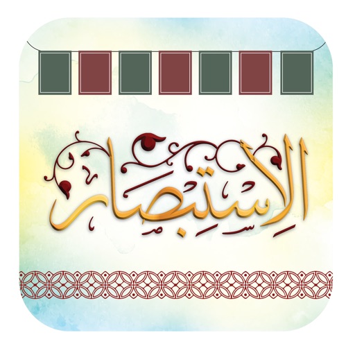 Istibsaar by Majma Markazi