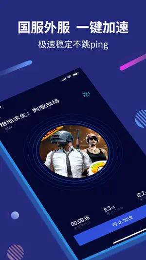 玲珑加速器 - 畅玩全球手游 screenshot 2