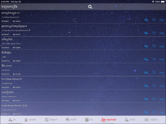 Khmer Music Remix iPad screenshot 10 - Entertainment app