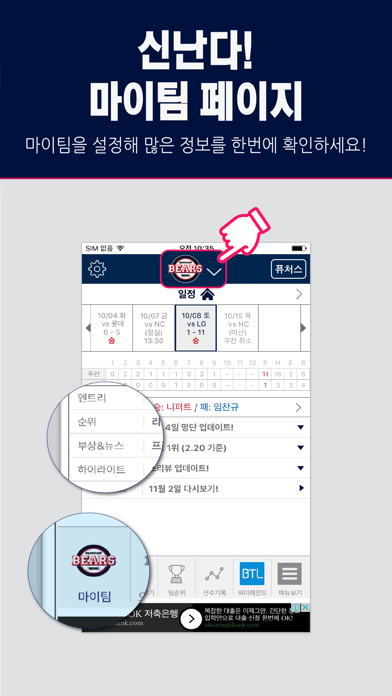 Screenshot #1 pour ruta - 루타