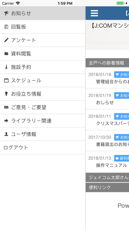 マンションポータル Powered by ZAQ