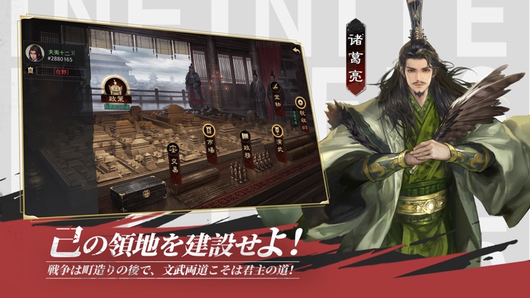 率土之濱-大三国志 screenshot-6