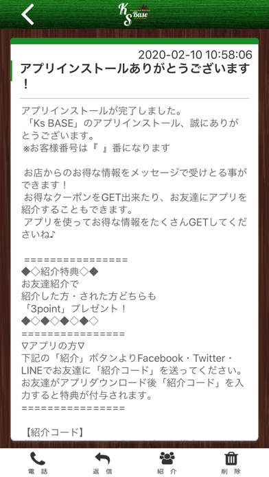 App screenshot