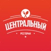 Ресторан Центральный icon