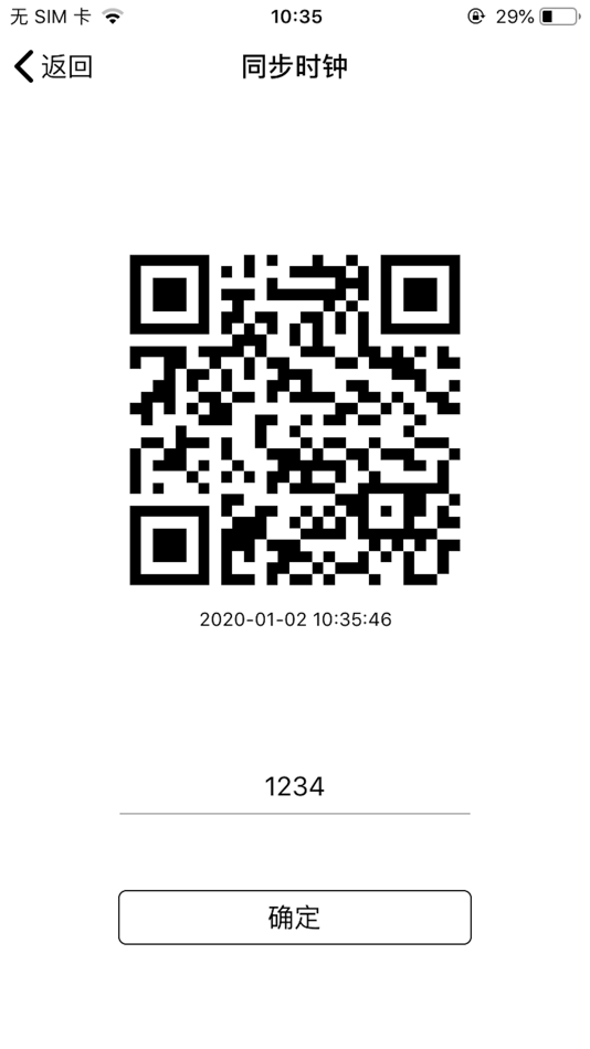 #2. ACX QR Setup (iOS) 由: Matrix Research Limited