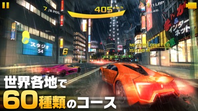アスファルト8：Airborne