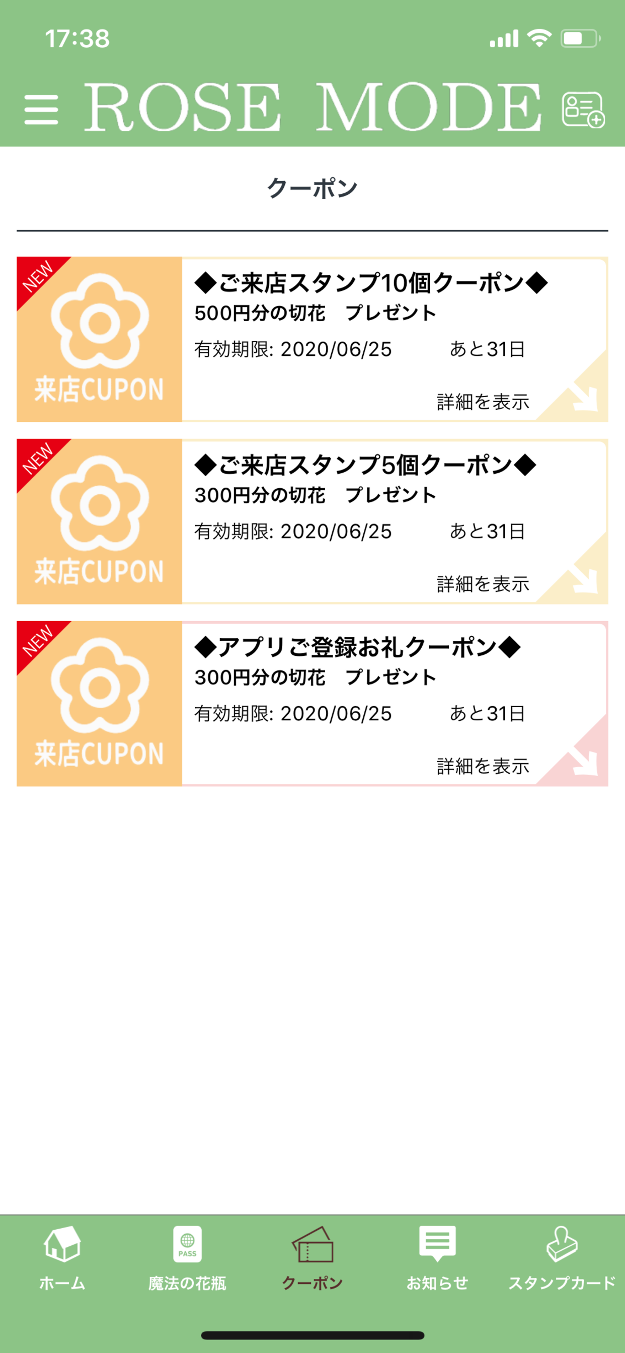 フラワーショップ ローゼモード 公式アプリ screenshot 3