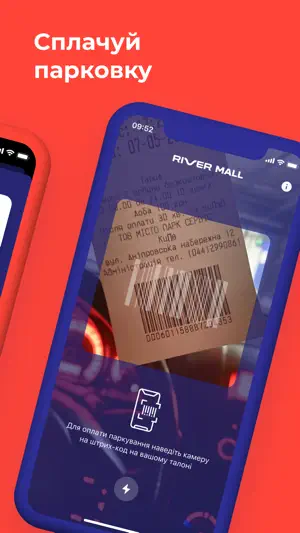 River Mall screenshot 2