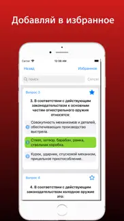 Ведомственная охрана 2025 айфон картинки 3
